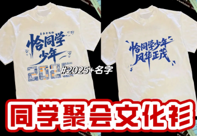 同学聚会合照-同学聚会团建合照姿势攻略|创意搞怪姿势+统一服装让你轻松出片 搞怪拍照技巧-同学聚会团建合照姿势攻略|创意搞怪姿势+统一服装让你轻松出片